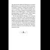 Книга "Книги для внеклассного чтения. Приключения барона Мюнхаузена", Эрих Распе - 11