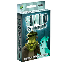 Игра настольная "Similo: Страшилки"
