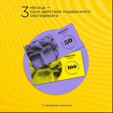 Подарочный сертификат розничного магазина Офистон Маркет номиналом 50 рублей