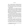 Книга "Денежный код. Как разгадать формулу финансового изобилия", Раймон Самсо - 6