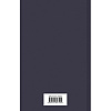 Книга "Волхв", Джон Фаулз - 2