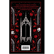 Книга "Магистраль. Колл. Падение дома Ашеров (подарочное издание)", Эдгар Аллан По