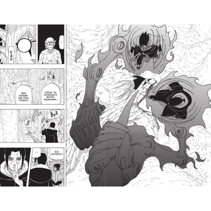 Книга "Naruto. Наруто. Книга 21. Братский альянс", Масаси Кисимото - 6
