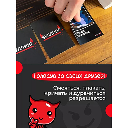 Игра настольная "Плохие people 18+" - 3