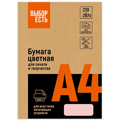Бумага цветная "Выбор есть", A4, 100 листов, розовая пастель