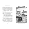 Книга "Спайдервик. Хроники", Тони ДиТерлицци, Холли Блэк - 3