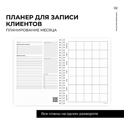 Блокнот-планер "Для записи клиентов. Просто начни", А5, 83 листа, бронзовый - 3