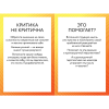Карты "ACT-карты. 55 упражнений, чтобы изменить то, что вы можете, принять то, что вы не можете контролировать, и действовать", Гордон Т., Борушок Д. - 4