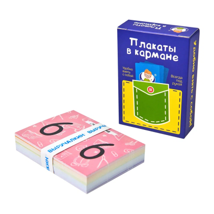 Карточки-сорбонки "Таблица умножения" - 4