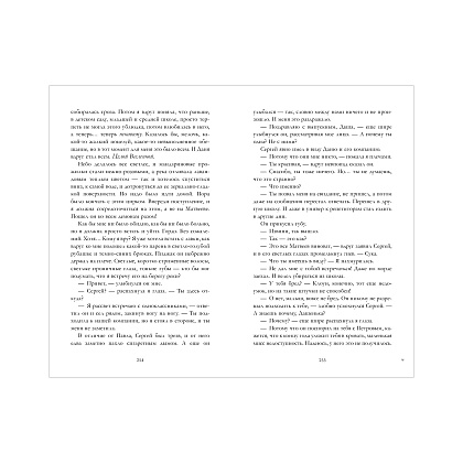 Книга "#ЛюбовьНенависть. Подарочное издание", Джейн А.  - 3
