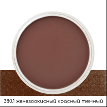 Ультрамягкая пастель "PanPastel", 380.1 железоокисный красный темный