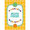 Игра настольная "Суперфанты" - 2