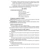 Русский язык. 7 класс. План-конспект уроков, Шкабара Л.Н. - 6