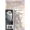 Книга "Ночная смена", Стивен Кинг - 2