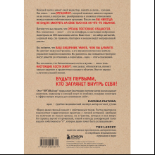 Книга "Мой ОРГАНайзер. Разберись, что у тебя внутри", Габриэль Уэстон
