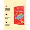 Книга "Пломбир. Классика в школе. Конёк-горбунок", Петр Ершов - 6