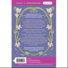 Книга "Брак по расчету", Кингсли Ф. 