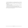 Музыка. 1 класс. План-конспект уроков, Горбунова М. Б., Аверсэв - 3