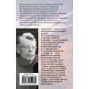 Книга "Парень из Колорадо", Стивен Кинг - 2
