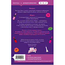 Книга "Химия любви",  Уилсон С. 