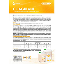 Средство для осветления воды "CRYSPOOL Coagulant", 5.9 кг, канистра