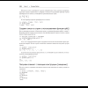 Книга "Простой Python. Современный стиль программирования. 2-е изд.", Билл Любанович - 7
