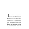 Книга "Красота вне возраста. Великие женщины, победившие время", Елена Селестин - 14