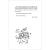 Книга "Обед, согревающий душу", Ким Чжи Юн - 16