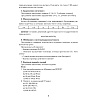 Информатика. 9 класс. План-конспект уроков, Пузиновская С.Г., Счеснович О.А., Аверсэв - 4