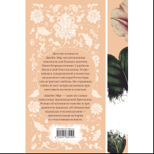 Книга "Элегантная классика. Джейн Эйр", Бронте Ш.