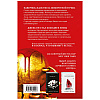 Книга "Желание", Трейси Вульф - 14