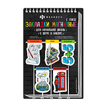 Закладка для книг "Начальная школа", 5 шт, разноцветный