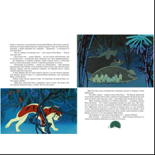 Книга "Классика мультфильмов. Маугли", Редьярд Киплинг