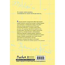 Книга "Моя жизнь — веб-новелла. Том 1", Yu Han-ryeo