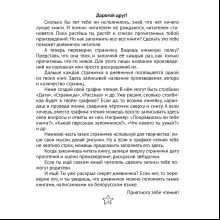 Дневничок  читателя начальных классов. Дзённічак чытача пачатковых класаў, Аверсэв