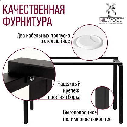 Стол письменный Millwood Лофт Сиэтл (ДТ-5), 1300х700 мм, белый, черный - 9