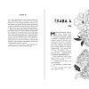 Книга "Ужасно богатые вампиры. Второй Обряд", Женева Ли - 9