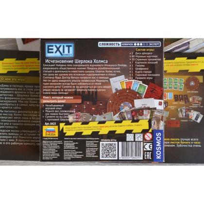 Игра настольная "Exit Квест. Исчезновение Шерлока Холмса" - 7
