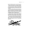 Книга "Безмолвное чтение. Том 2. Гумберт Гумберт", Priest - 5