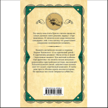 Книга "Скрюченный домишко", Агата Кристи
