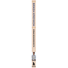 Книга "Мастера вязания. Вяжем крючком: новые возможности. Интерактивные мастер-классы по вязанию", Анна Котова