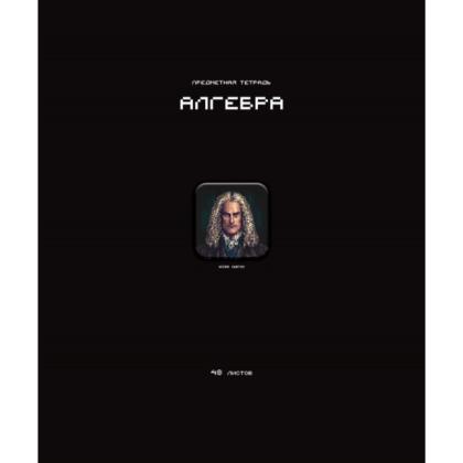 Тетрадь предметная "Стикеры. Алгебра", А5, 48 листов, клетка
