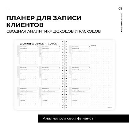 Блокнот-планер "Для записи клиентов. Просто начни", А5, 83 листа, бронзовый - 6