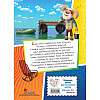 Книга "Барбоскины. Лето на даче" - 2