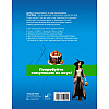 Книга "Вкус игры. Рецепты по мотивам The Sims" - 2
