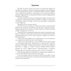 Алгебра. 10 класс. Самостоятельные и контрольные работы (базовый и повышенный уровни), Адамович Т. А., Лаврентьева Г. С., Аверсэв - 2