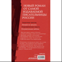 Книга "Запрети любить. Подарочная", Анна Джейн