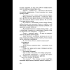 Книга "Хроники Заводной птицы", Харуки Мураками - 14