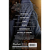 Книга "Оллвард. Разрушитель миров (#1)", Виктория Авеярд - 2
