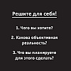 Книга "Принципы: Жизнь и работа", Рэй Далио - 11